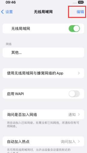 龙岗苹果Wifi维修分享iPhone怎么关闭公共网络WiFi自动连接 