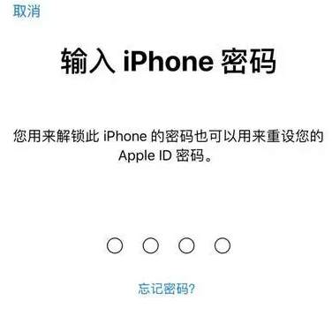 龙岗苹果15维修网点分享iPhone 15六位密码怎么改四位 