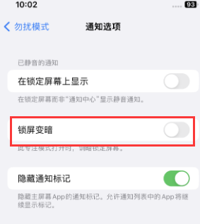 苹龙岗果维修分享iPhone主屏幕壁纸显得模糊怎么办