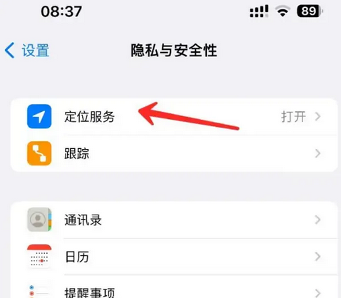 龙岗苹果客服中心分享iPhone 输入“发现石油”触发定位