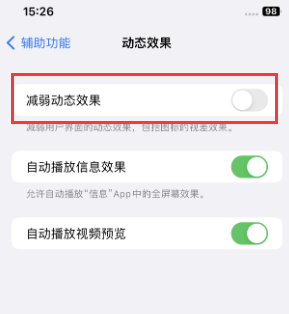 龙岗苹果售后维修点分享苹果iPhone如何隐藏dock栏 