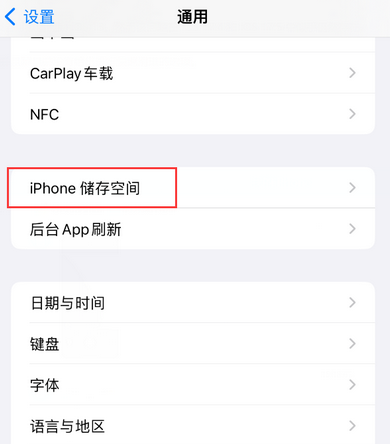 龙岗iPhone系统维修分享iPhone储存空间系统数据占用过大怎么修复 