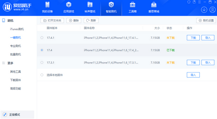 龙岗苹果12维修站分享为什么推荐iPhone12用户升级iOS17.4