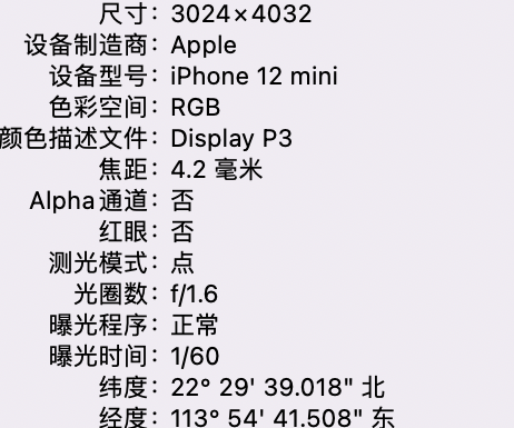 龙岗苹果15维修服务分享iPhone 15拍的照片太亮解决办法 