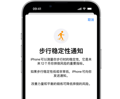 龙岗iPhone手机维修如何在iPhone开启'步行稳定性通知' 