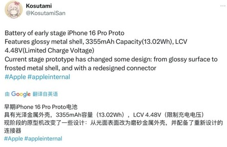 龙岗苹果16pro维修分享iPhone 16Pro电池容量怎么样