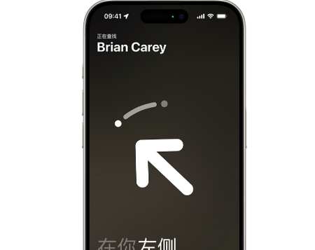龙岗苹果15维修iPhone15使用“查找”与朋友见面