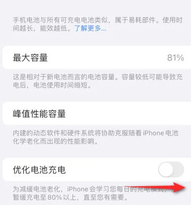 龙岗苹果15维修分享iPhone15充电到80%就充不进电了怎么办 