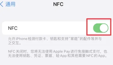 龙岗苹龙岗果维修服务分享iPhone15NFC功能开启方法