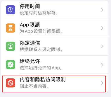 龙岗appleID维修服务iPhone设置中Apple ID显示为灰色无法使用