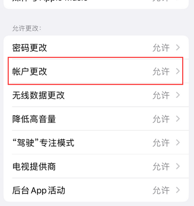 龙岗appleID维修服务iPhone设置中Apple ID显示为灰色无法使用