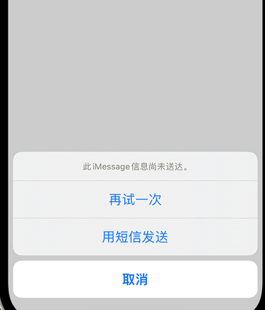 龙岗apple维修iPhone上无法正常发送iMessage信息