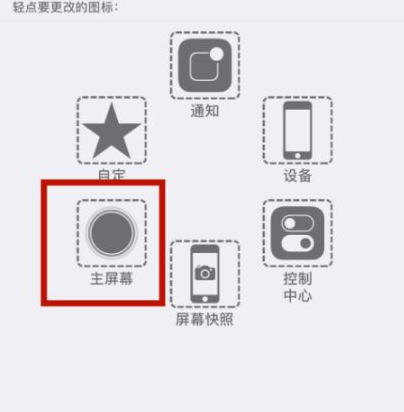 龙岗苹龙岗果维修网点分享iPhone快速返回上一级方法教程