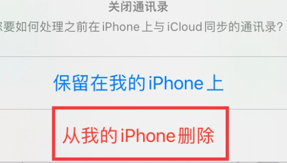 龙岗苹果14维修站分享iPhone14如何批量删除联系人 