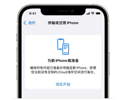 龙岗苹果14维修网点分享iPhone14如何增加iCloud临时免费空间 