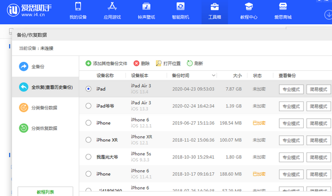 龙岗苹果14维修网点分享iPhone14如何增加iCloud临时免费空间