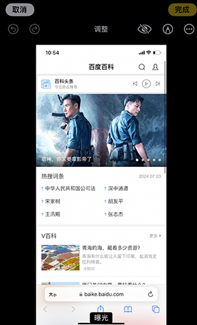 龙岗iPhone维修服务分享iPhone怎么批量修图