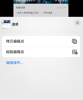 龙岗iPhone维修服务分享iPhone怎么批量修图 