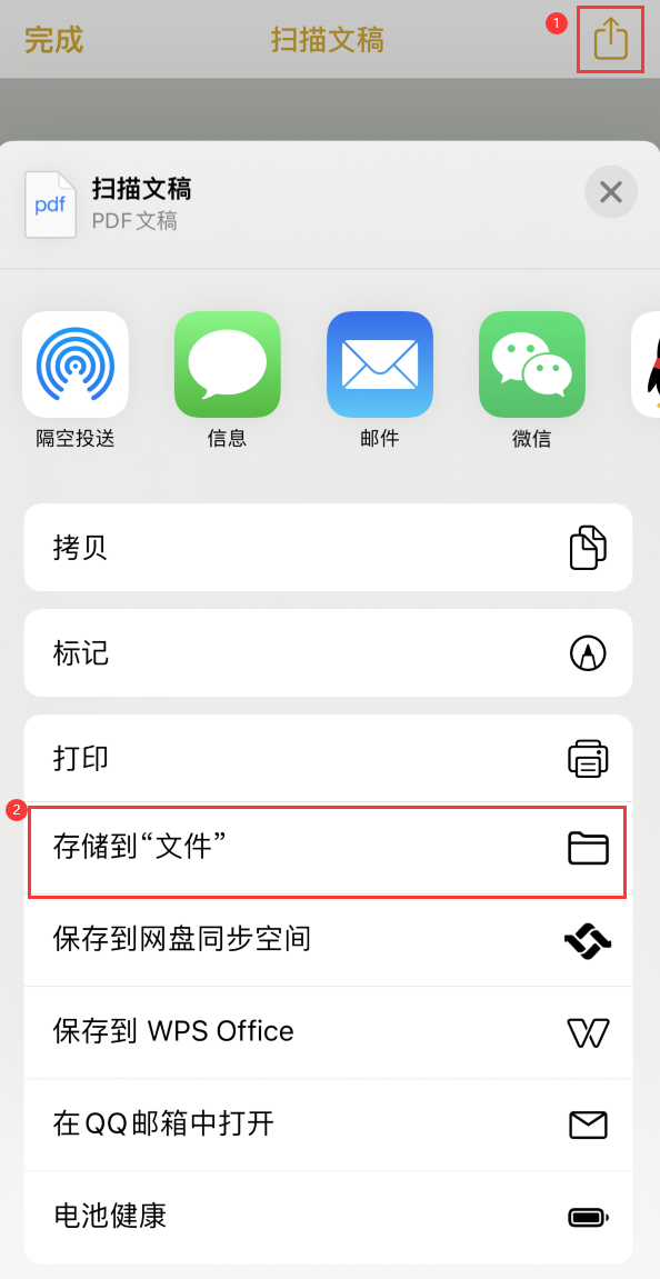 龙岗iPhone14维修站点分享苹果14通过手机将纸质文件转为电子档 