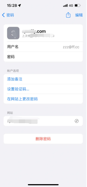 龙岗苹果14服务点分享iPhone14忘记APP密码快速找回方法 