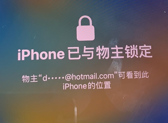 龙岗苹果维修分享iPhone登录别人的ID被远程锁了怎么办? 