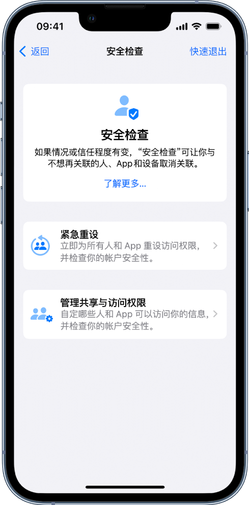 龙岗苹果手机维修分享iPhone小技巧:使用