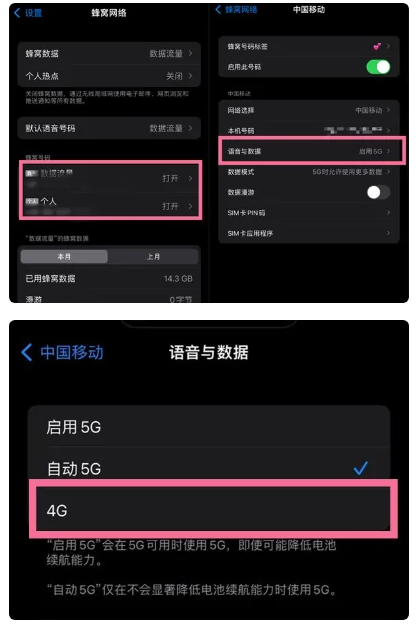 龙岗苹果手机维修分享iPhone14如何切换4G/5G? iPhone14 5G网络切换方法 