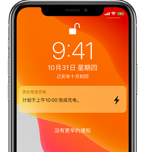 龙岗苹果手机维修分享iPhone 充不满电的原因 