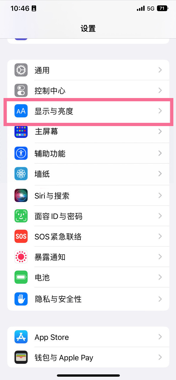 龙岗苹果14维修店分享iPhone14 plus如何设置护眼模式 