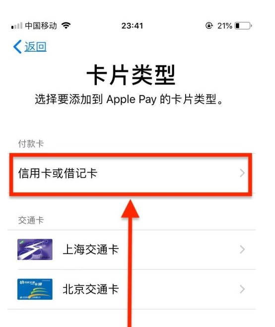 龙岗苹果手机维修分享使用Apple pay支付的方法 