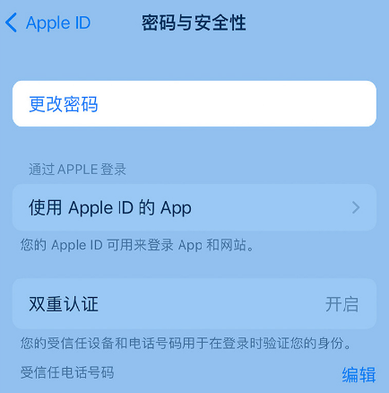 龙岗苹果14维修店分享如何在 iPhone 14 上重设密码 