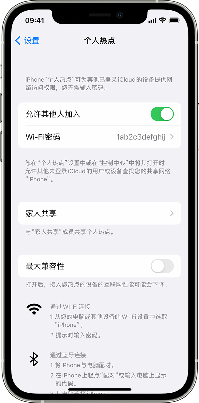 龙岗苹果14维修分享iPhone 14 机型无法开启或使用“个人热点”怎么办 