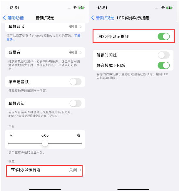 龙岗苹果14维修分享iPhone 14来电闪光灯开启方法 