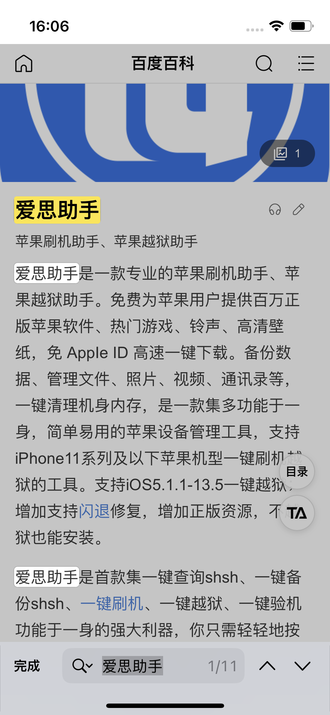 龙岗苹果14维修分享iPhone 14手机如何在safari浏览器中搜索关键词 