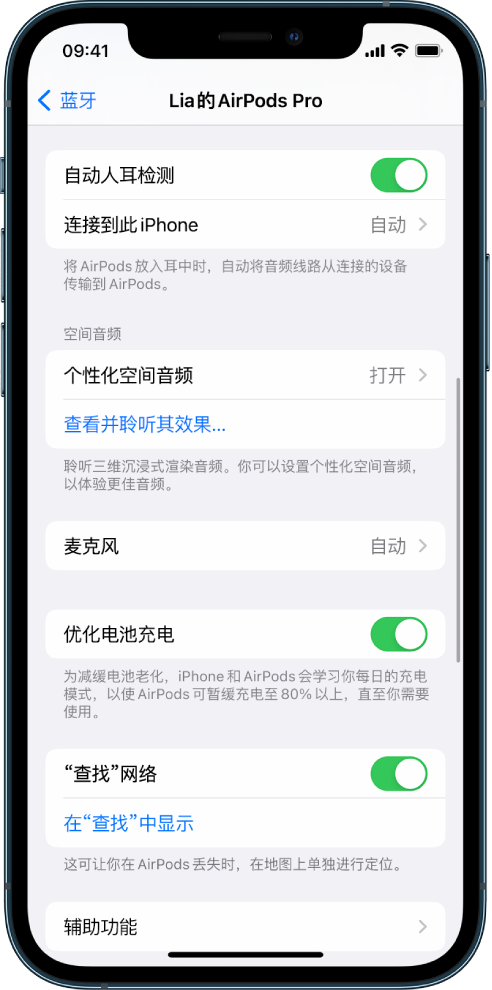 龙岗苹果手机维修分享如何通过 iPhone “查找”功能定位 AirPods 