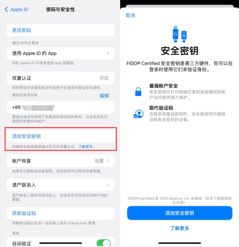 龙岗苹果服务网点分享物理安全密钥有什么用？iOS 16.3新增支持物理安全密钥会更安全吗？ 