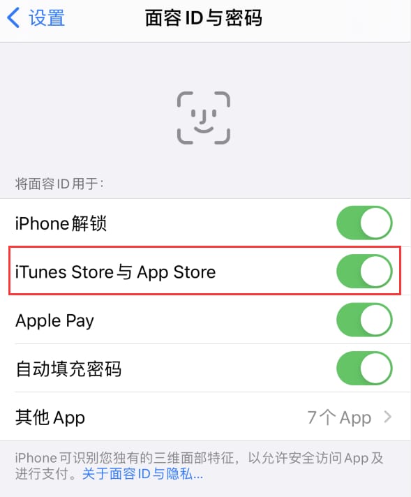 龙岗苹果14维修分享苹果iPhone14免密下载APP方法教程 