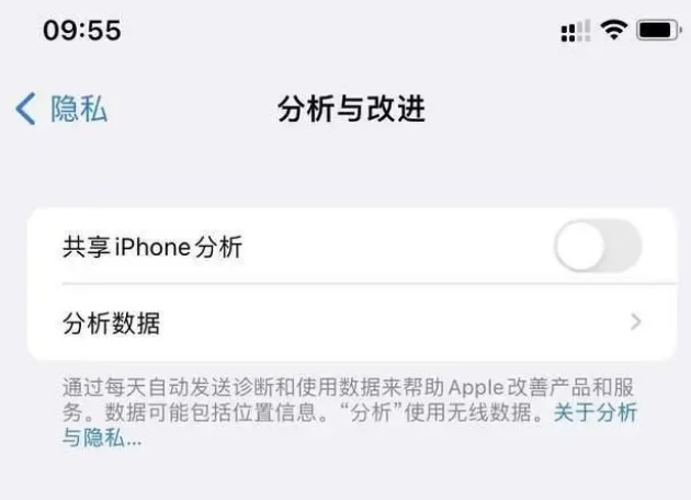 龙岗苹果手机维修分享iPhone如何关闭隐私追踪 