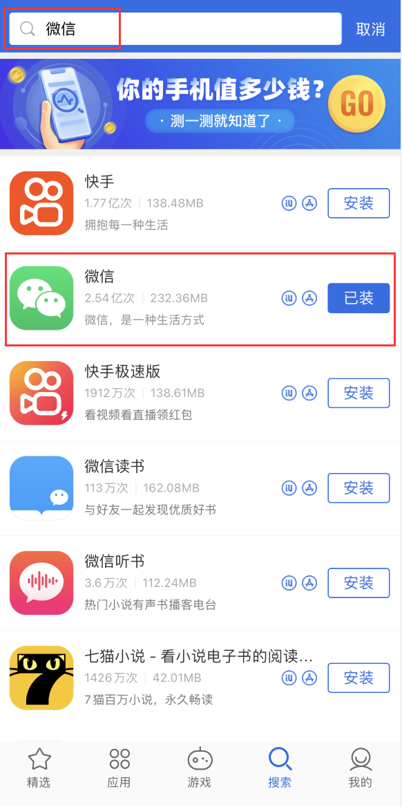 龙岗苹果手机维修分享苹果手机历史版本的应用在哪里下载 