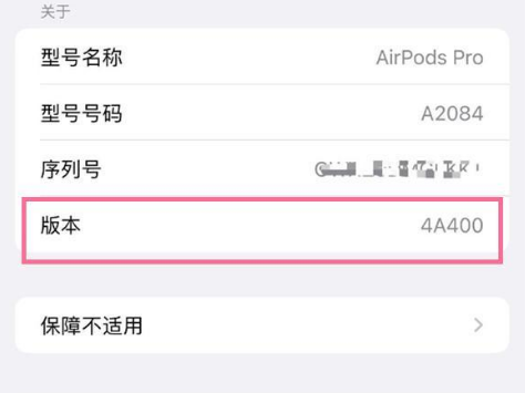 龙岗苹果手机维修分享AirPods pro固件安装方法 