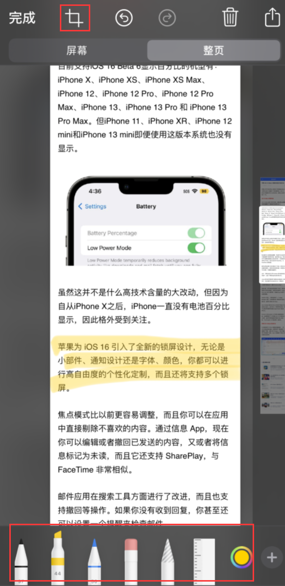 龙岗苹果手机维修分享小技巧：在 iPhone 上给截屏图片做标记 