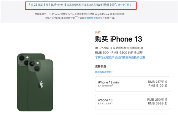 龙岗苹果13维修分享现在买iPhone 13划算吗 