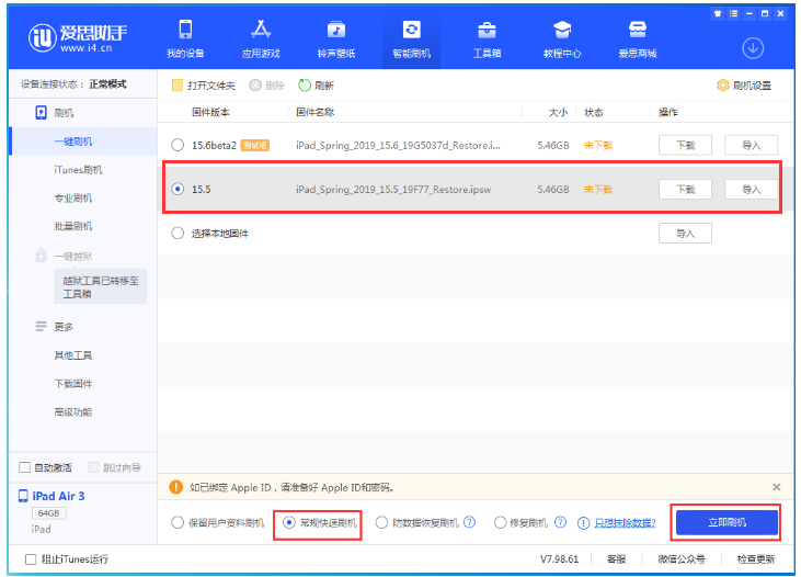 龙岗苹果手机维修分享iOS 16降级iOS 15.5方法教程 