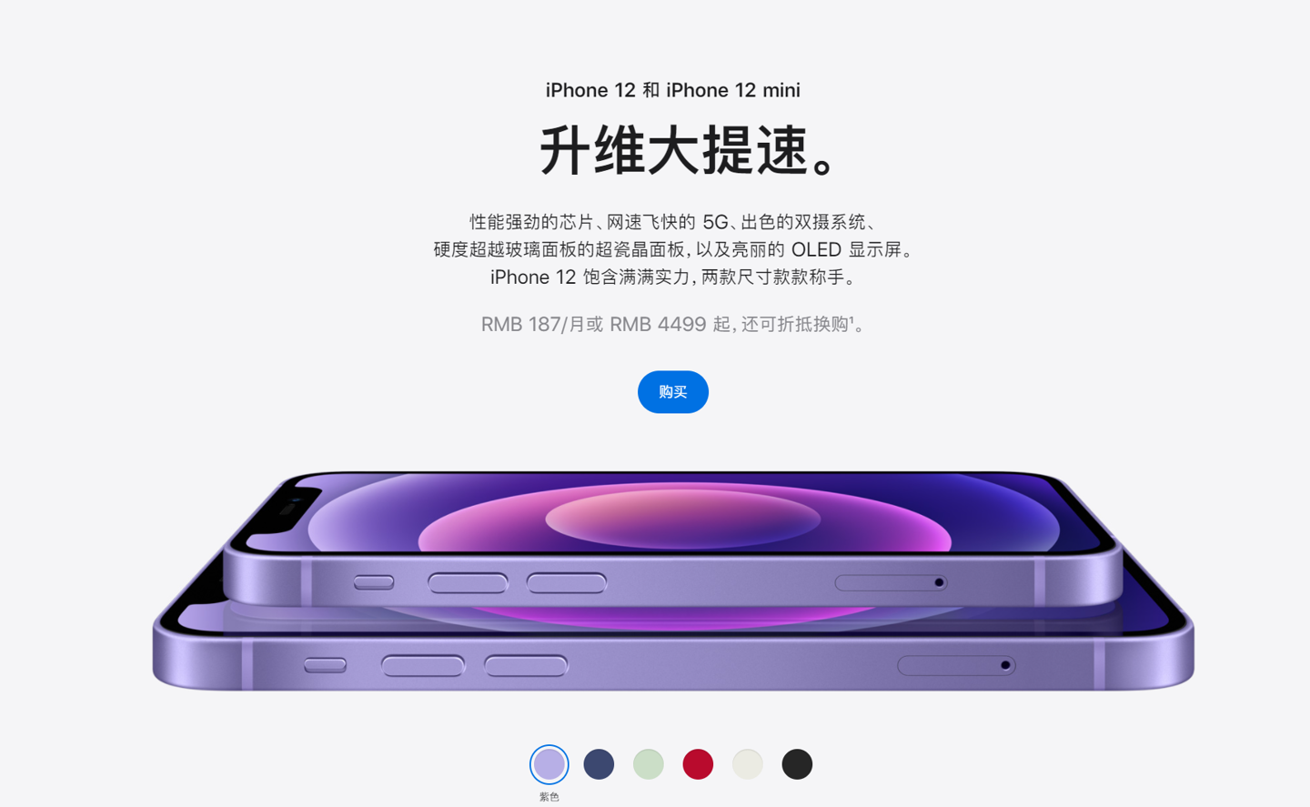 龙岗苹果手机维修分享 iPhone 12 系列价格降了多少 