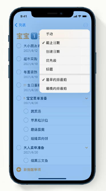 龙岗苹果手机维修分享iPhone 12 小技巧 