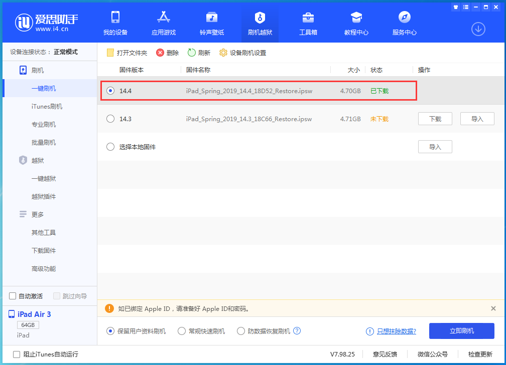 龙岗苹果手机维修分享iPhone 12 提示“无法检查更新”导致不能正常升级怎么办 