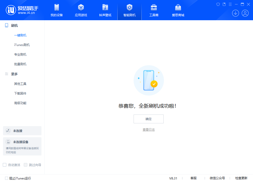 龙岗苹果手机维修分享iOS 18.2正式版升级_iOS 18.2正式版一键刷机教程 
