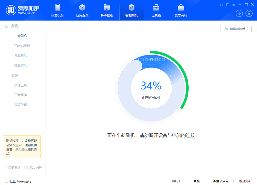 龙岗苹果手机维修分享iOS 18.2RC版升级_iOS 18.2RC版一键刷机教程 