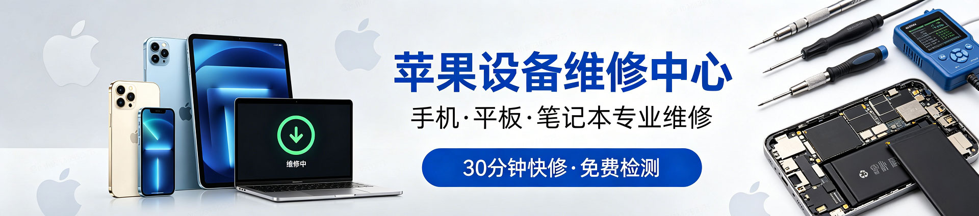 龙岗苹果手机维修服务地址查询